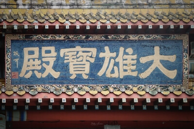 Hong Kong pictures - Po Lin Monastery
