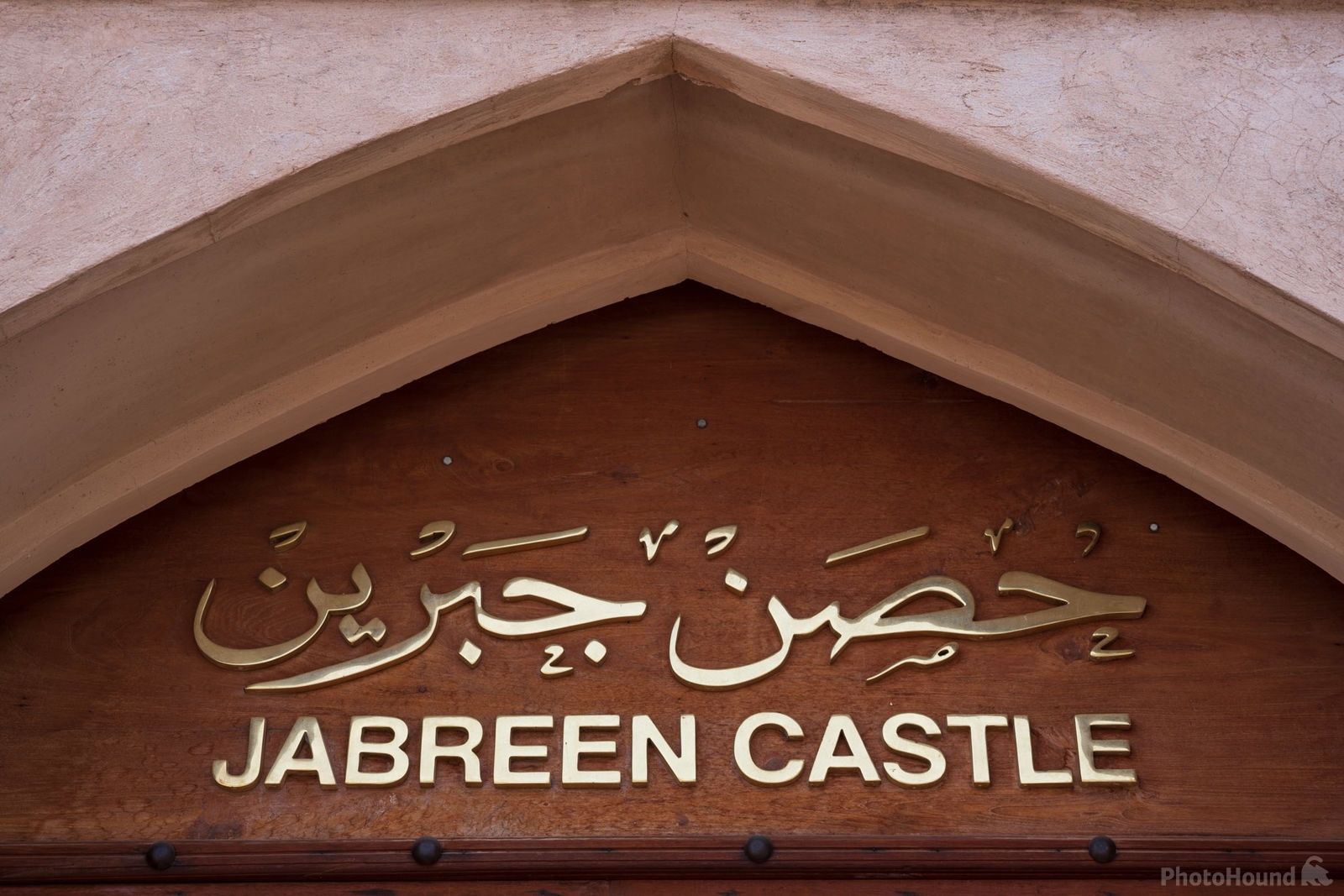 Image of Jabreen Castle (حصن جبرين) by Luka Esenko