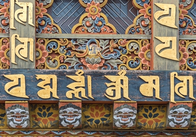Sangchhen Dorji Lhuendrup Lhakhang Nunnery - Wood Carving