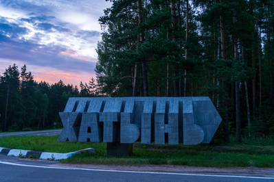 images of Belarus - Khatyn Memorial Complex